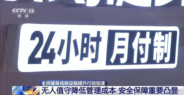 “共享健身房”了解一下？不办卡不推销那种→(图8)