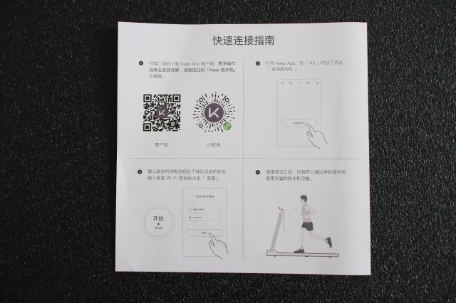 语音指导跑姿高效燃脂身边的智能跑步教练 — Keep K1智能跑步机体验 视频(图16)