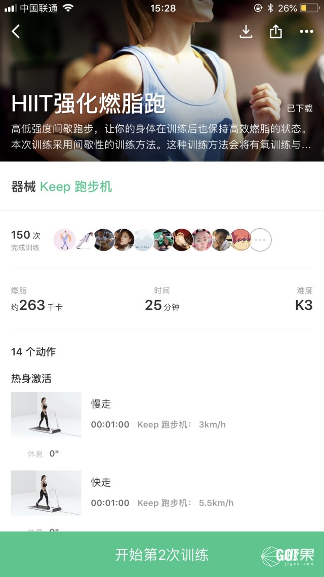 语音指导跑姿高效燃脂身边的智能跑步教练 — Keep K1智能跑步机体验 视频(图20)